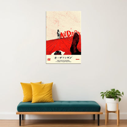 The Audition Movie 2020 Poster Wall Art Print Home Wall Decor