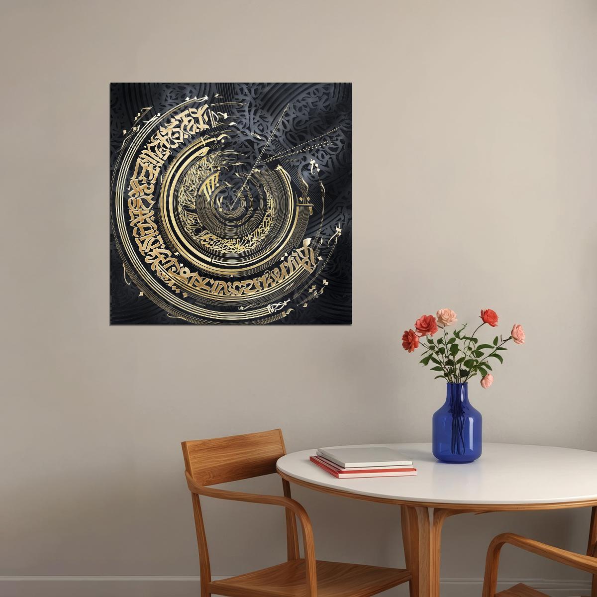 Spiral Calligraphy Art Poster Intricate Arabic Design Wall Decor Modern Motivational Swag Wall Print