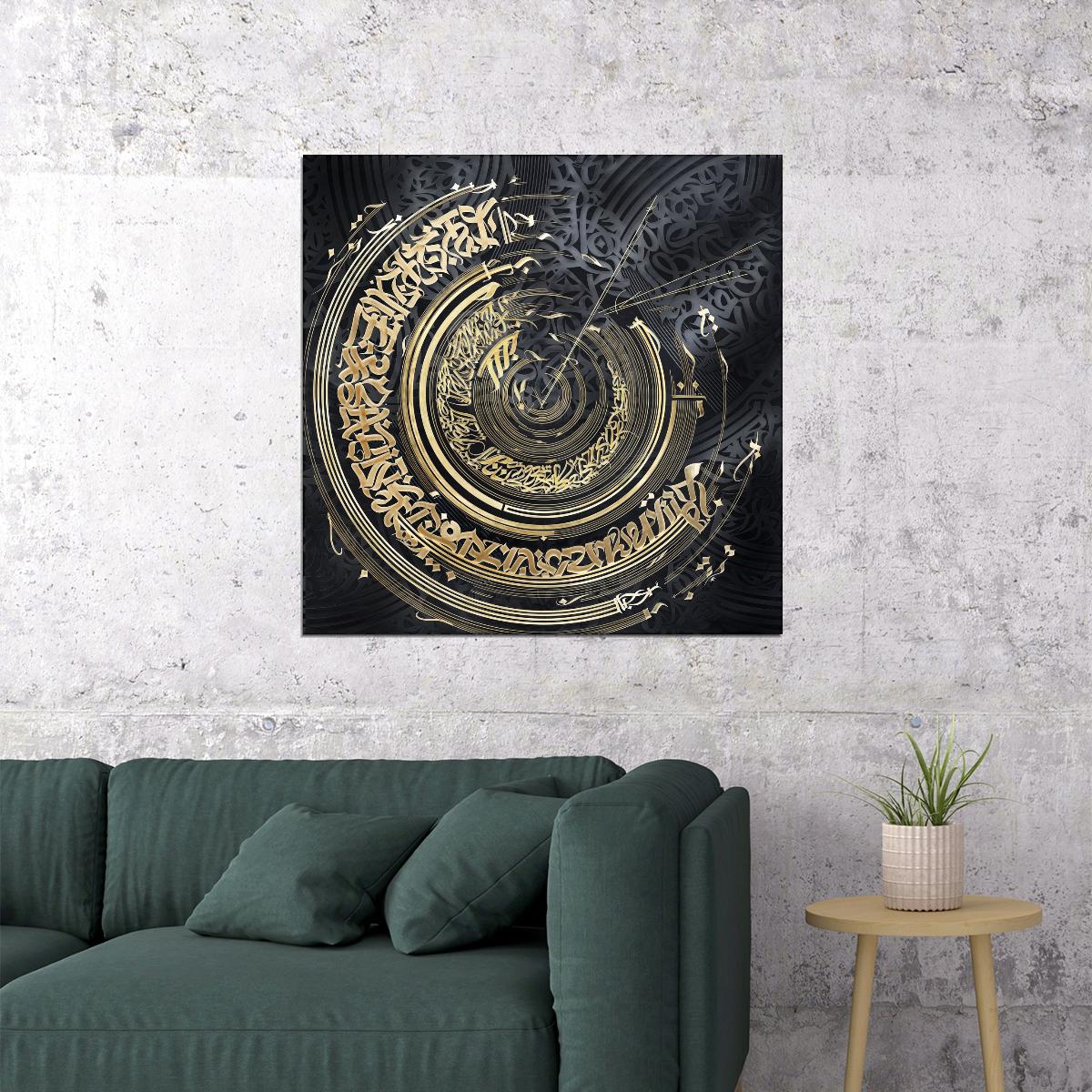 Spiral Calligraphy Art Poster Intricate Arabic Design Wall Decor Modern Motivational Swag Wall Print